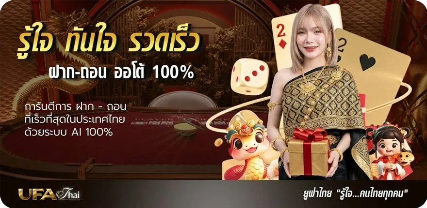แบนเนอร์ สุ่มวงล้อ ล่าสุด — โปรโมชั่นสมาชิกใหม่