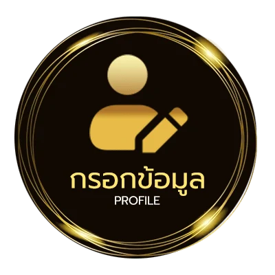 จัดการบัญชี สุ่มวงล้อ