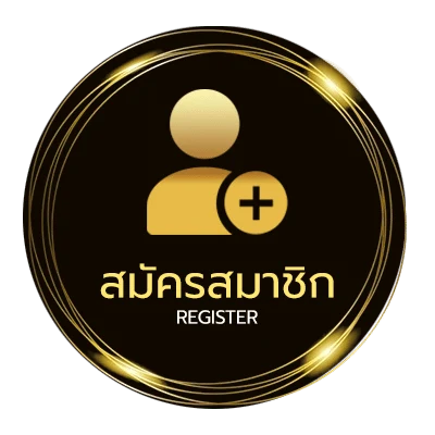 สมัครฟรี สุ่มวงล้อ ใน 1 นาที